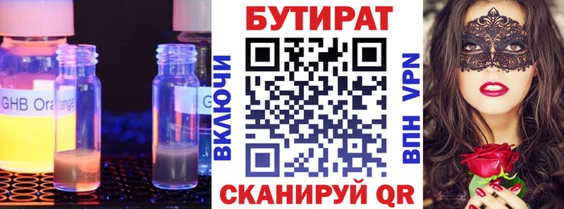 KRAKEN зеркало  Салехард  БУТИРАТ 1.4BDO 