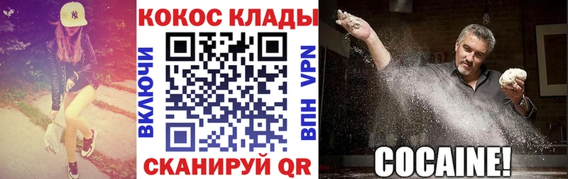купить закладку  Салехард  Cocaine 98% 