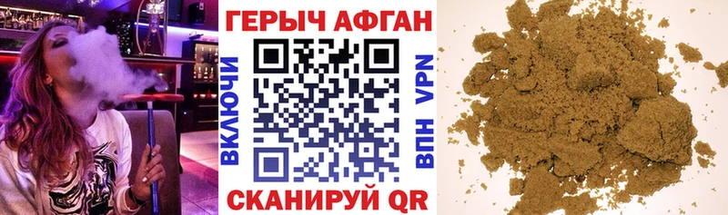 Героин Афган  Салехард 