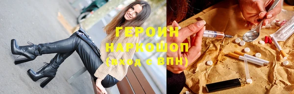 героин Покачи